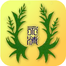 永清國小LOGO(圓角)